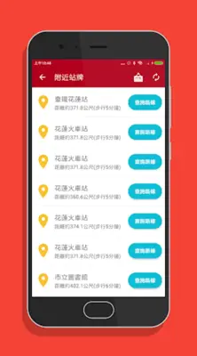 花蓮搭公車 - 市區公車與公路客運即時動態時刻表查詢 android App screenshot 0