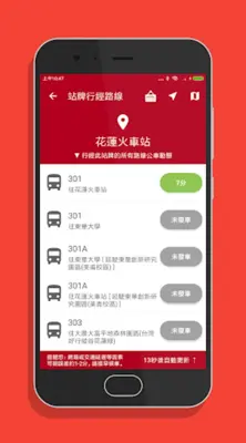 花蓮搭公車 - 市區公車與公路客運即時動態時刻表查詢 android App screenshot 2