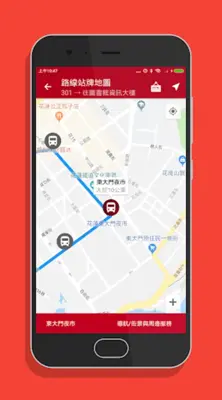 花蓮搭公車 - 市區公車與公路客運即時動態時刻表查詢 android App screenshot 3